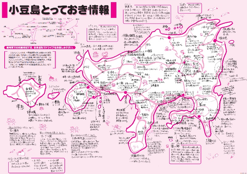 小豆島とっておき情報マップ