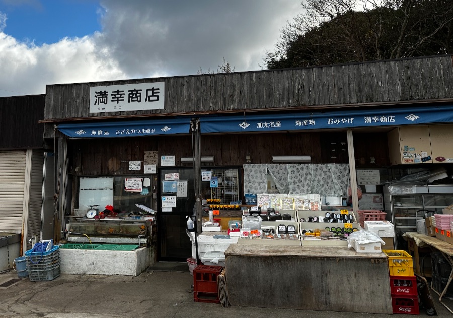 和歌山 加太にある満幸商店へツーリング