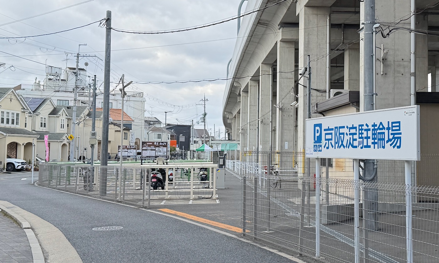 エコステーション21 京阪淀駐輪場